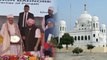 Kartarpur Corridor की रखी गई नींव, Dera Baba Nanak Gurudwara के होंगे सीधे दर्शन | वनइंडिया हिंदी