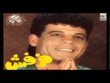Ahmed El Shoky - Law Ye2ololik / احمد الشوكي - لو يقولوليك