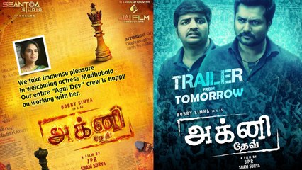 மது பாலா, பாபி சிம்ஹா மிரட்டும் "அக்னி தேவ்" ட்ரைலர் | Madhu Bala, Bobby Simha's "Agni Dev " Trailer