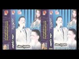 Mahmoud Sa3d - 7alal W 7aram / محمود سعد - حلال و حرام