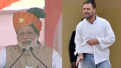 PM Modi ने जब Rahul Gandhi के फटे कुर्ते पर कसा तंज, और कहा कैसे कर लेते हैं जादू | वनइंडिया हिन्दी