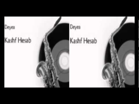 Diaa - Kashf 7esab / ضياء - كشف حساب