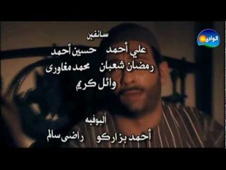 Al Masraweya Series - End Titre / مسلسل المصراوية - تتر النهاية - على الحجار