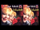 Shafi2a - Ahl El Hawa / شفيقة - اهل الهوي