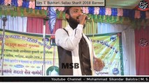 SINDHI MANKABAT BY QARI ATAURRAHMAN QADRI JODHPUR AT URS E BUKHARI SAULAU SHARIF 2018