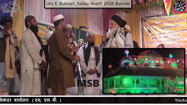 AMIN E MILLAT SAYYED AMIN MIYA BARKATI NE KHILAFAT DI MAULANA ALLABAX SAHAB KO AT URS E BUKHARI SAULAU SHARIF 2018