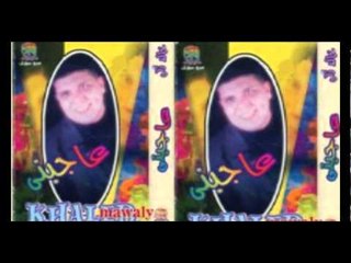 Khaked Zaky - Elly Zayak / خالد زكى - اللي زيك