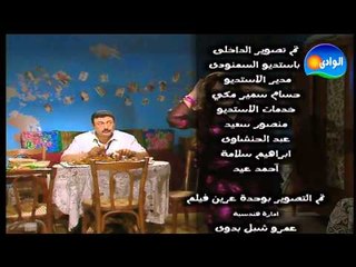 Bahaa Sultan - Souq El Khodar / بهاء سلطان - سوق الخضار - تتر النهاية