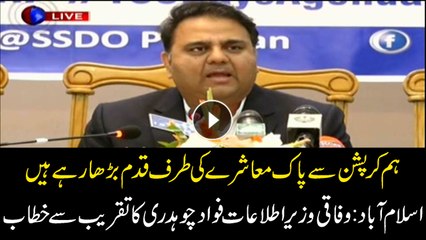 We have been moving towards a clean society: Fawad Chaudhry