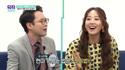 가수 현미의 특급 체중 관리 비결, 바로 현미가 먹는 '현미 밥'과 '차요테 깍두기'!