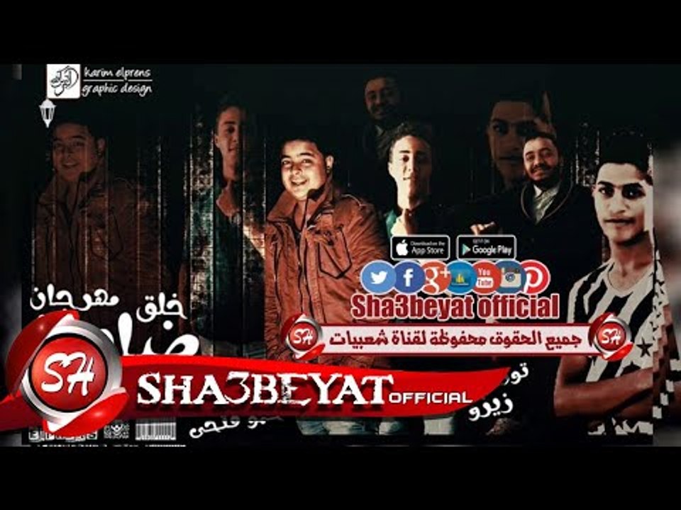 مهرجان خلق ضايعه غناء أيفا الايرانى - حلقولو تو...
