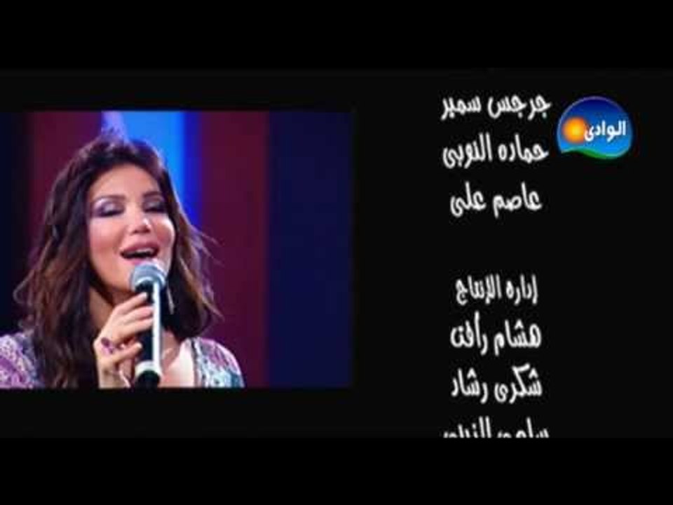 Mai Hariri - Zay El Assal / مى حريرى - زى العسل