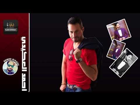 احمد العكيدي لبس ضيق ليش دبكات