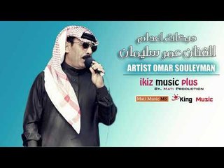 الفنان عمر سليمان   دبكات اعدام Omar Souleyman 2