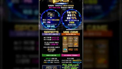 '피아'입니다 먹튀 검증된