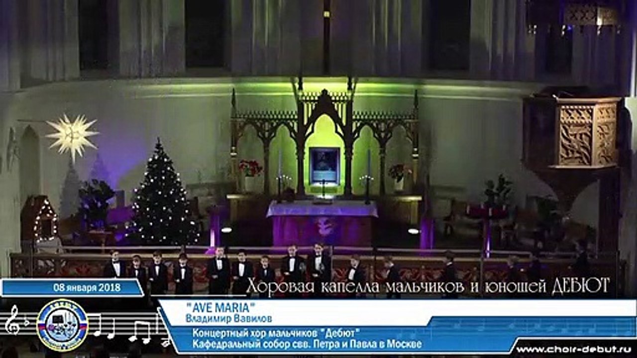 Ave Maria - G. Caccini - Moscow Boys' Choir DEBUT