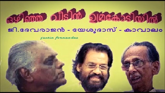 Ozhinjaveedin Ummarakkodikku ... Kavalam - G. Devarajan - Yesudas, Movie- Vaadakakkoru Hridhayam