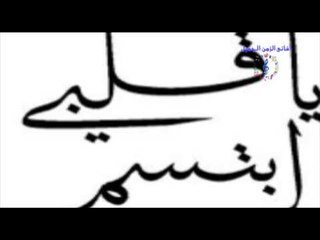 رافت الشيخ  -  ابتسم ياقلبى