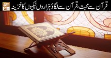 Quran suniye Aur Sunaiye - 26th November 2018 - ARY Qtv