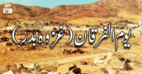 Rah e Hidayat - 25th November 2018 - ARY Qtv