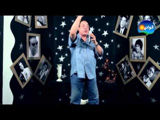 Motreb Sha3by - Hassan Ishish _ برنامج مطرب شعبى - حسن إش إش - على ناصية شارعنا
