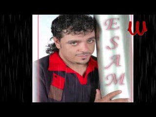 ESAM SHA'BAN - BAHEBAK YA PAPA / عصام شعبان - بحبك يا بابا