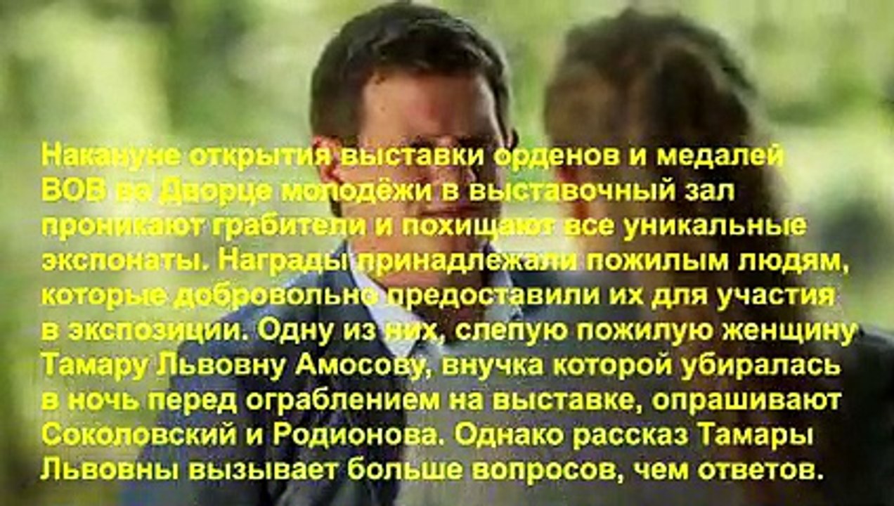 Мажор 3 сезон 13  - 16 серии ( сериал 2018 ) Ан...