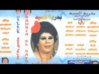 بدرية السيد - من فوق شواشى الدرة