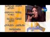 Maya Nasry - El Asmarany  / مايا ناصرى - الأسمرانى