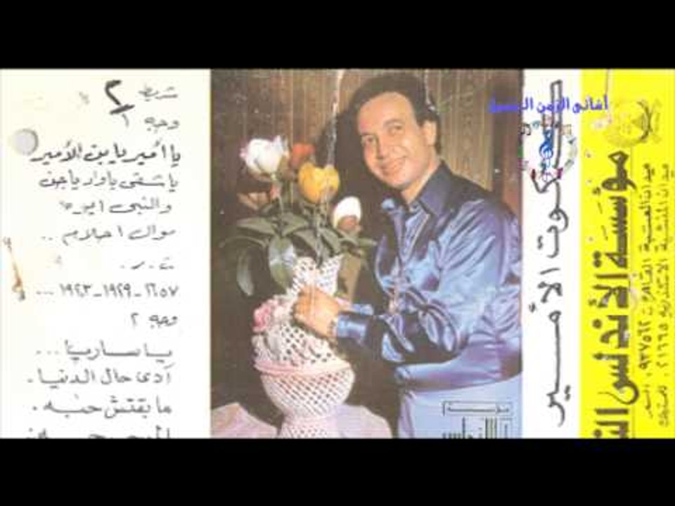 كتكوت الامير  -   موال يا حلو ياللى