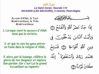 LE SAINT CORAN-AN NASSR(SAAD AL GHAMIDI)