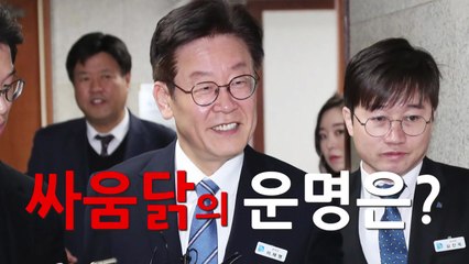 '문준용' 언급한 이재명...당 안팎 '시끌' / YTN