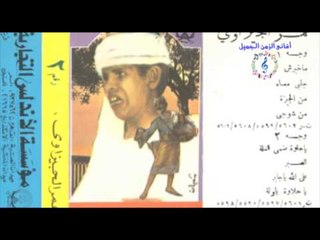 عمر الجيزاوي -  سلم علي   -  اتفضل قهوة