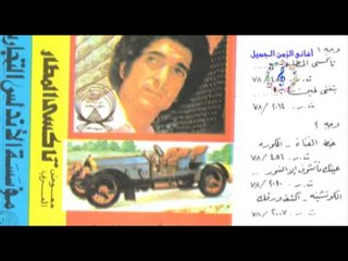 معوض العربى - تاكسى المطار 1