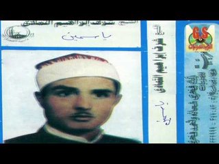 Sharaf Ibrahem El Tamade -  Keset Yasmeen /  شرف ابراهيم التمادى - قصة ياسمين