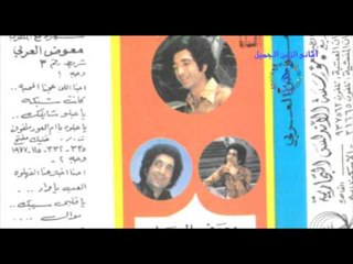 معوض العربى - سلام للجدعان