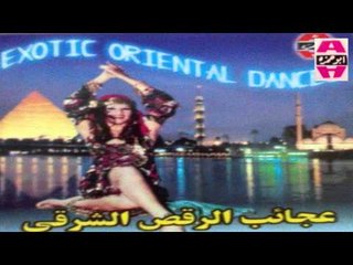 3aga2b El Raks El Shar2e /عجائب الرقص الشرقي