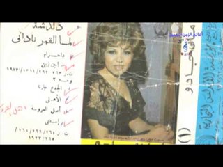 امانى جادو   -   ولع ليه البطاريه
