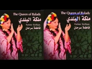 فاطمه سرحان  -  هاجر والخليل 2