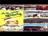 Abo ElHassan ElSharkawy- Ya Msafer Ard ElSo3odeya / ابوالحسن الشرقاوي - يا مسافر ارض السعوديه