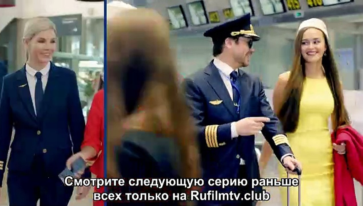 Улетный экипаж карина