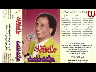 Magdy Tal3at -  T3ALA N3ESH   / مجدى طلعت  - تعالي نعيش