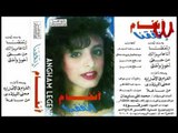 Angham - AKHOEA WE OKHTE/انغام   اخويا و اخت