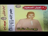 Youssif Sheta -  Abo Tb3 Sayee2 / يوسف شتا - ابو طبع سئ