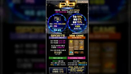 메이저 먹튀 없는 '피아'