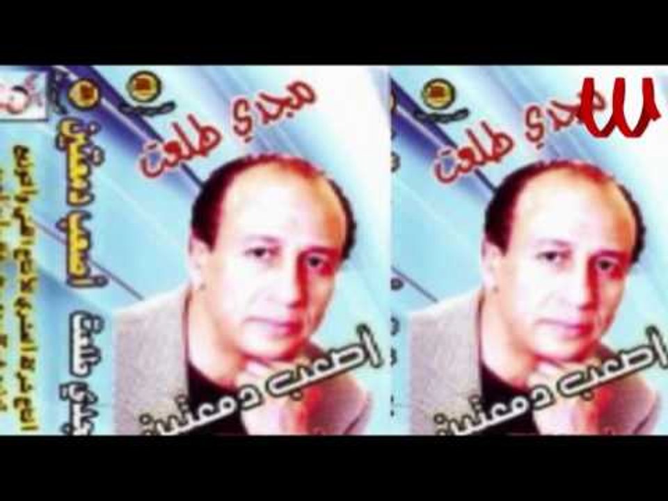 مجدى طلعت - انا كده زعلان/ Magdy Tal3at - ANA KEDA ZA3LAN