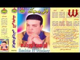 Ibrahem ElWrdany - 3la Baal  / ابراهيم الورداني - علي بالي