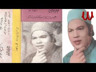 Скачать видео: Abdo ElAskndrany - Mawal Yale Enta 2ade / عبده الاسكندراني - موال ياللي انت قاضي - الاصلي