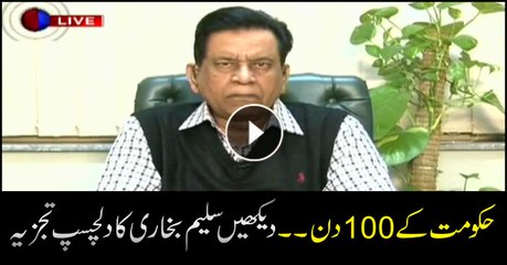 Listen to Saleem Bukhari's analysis on PTI govt's 100-day performance