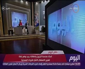 أستاذ هندسة الطاقة: مصر لم تستثمر فى المساحة التعدينية أكثر من 7%